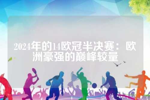 亚赢得比赛