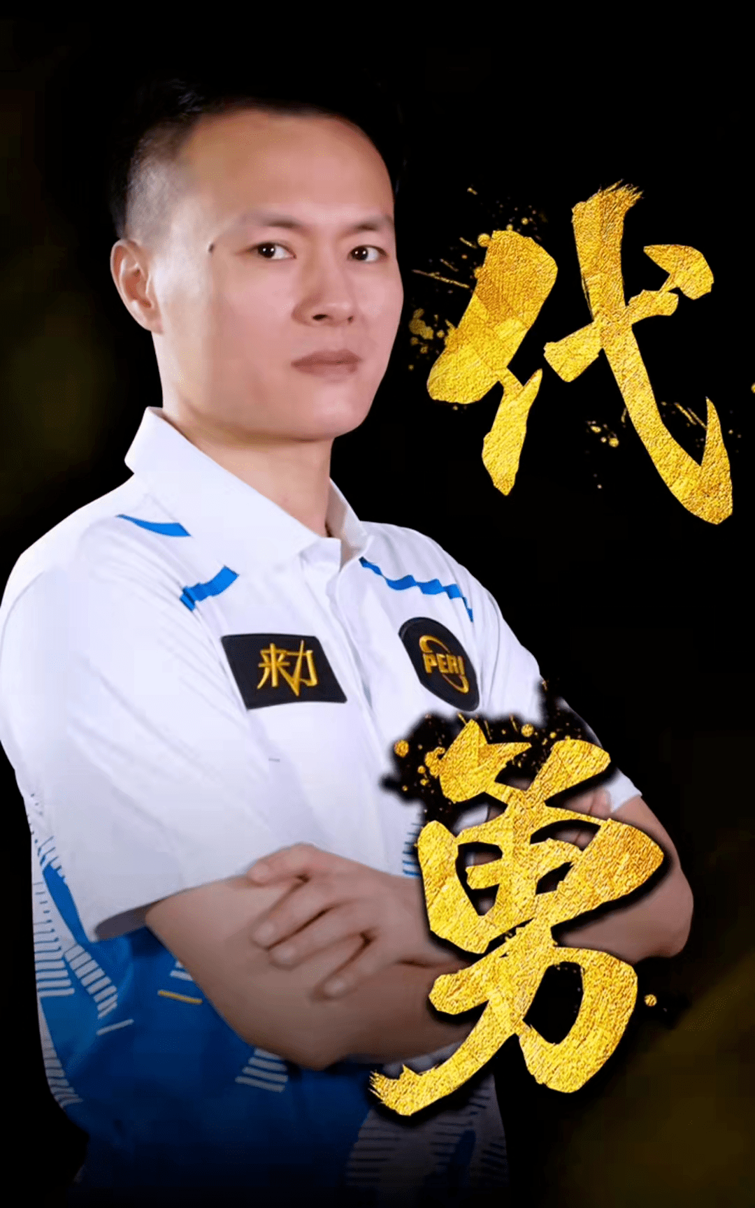 阶段